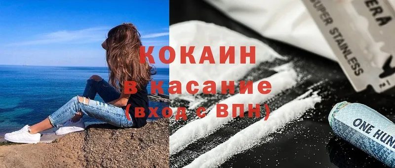 Cocaine 99% Верхнеуральск