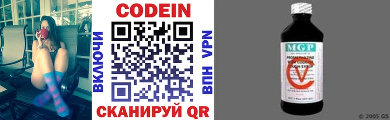 блэк спрут вход  Верхнеуральск  Codein напиток Lean (лин) 