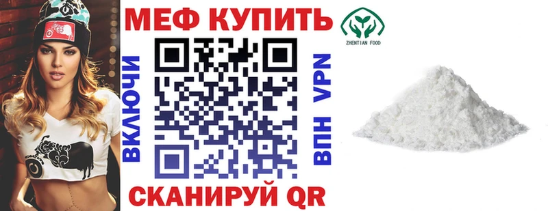 где продают наркотики  Верхнеуральск  Меф mephedrone 